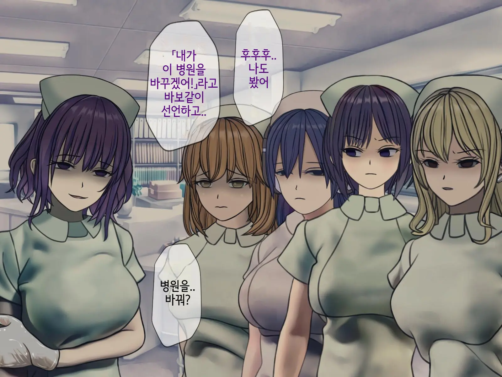 Sakusei Byoutou (10) ~Seikaku Saiaku No Nurse Shika Inai Byouin De Shasei Kanri Seikatsu~ | 착정병원10~ 성격 나쁜 간호사들밖에 없는 병원에서 사정관리생활~